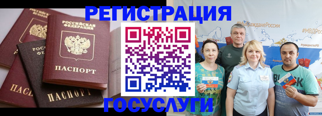 временная регистрация госуслуги в Каменск-Уральске